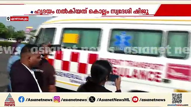 സർക്കാർ ജന. ആശുപത്രിയിലെ ഹൃദയമാറ്റ ശസ്ത്രക്രിയ;ഷിബുവിന്റെ ഹൃദയവുമായി എയർ ആംബുലൻസ് കൊച്ചിയിൽ