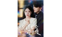 no more 99 proposals chinese drama