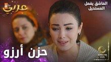 مسلسل العاشق يفعل المستحيل | مقطع من الحلقة 23 | Seven Ne Yapmaz | فكرت رح نوقف بوش كل شي