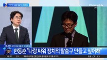 “가면 쓴 이중 얼굴”…또 한동훈 때렸다