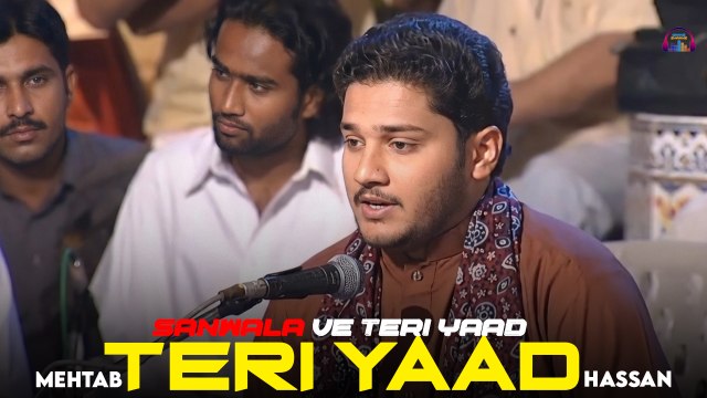 Teri Yaad | Sanwala Ve Teri Yaad | Mehtab Hassan | Gaane Shaane