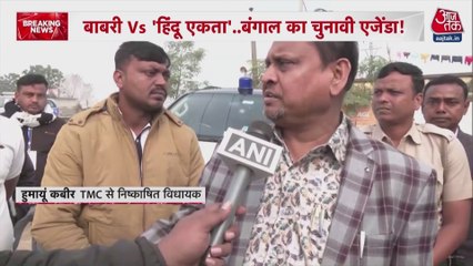 पश्चिम बंगाल में हुमायूं कबीर ने किया अपनी पार्टी का ऐलान, रखा ये नाम