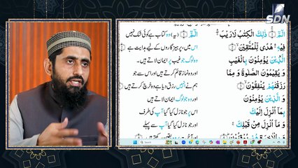 Traits of the Pious ｜｜ Reminders of The Holy Quran Course II EP-02 [oXWesM0-zEQ] - 20250819