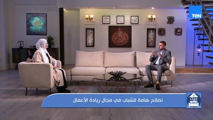 نصائح هامة للشباب في مجال ريادة الأعمال
