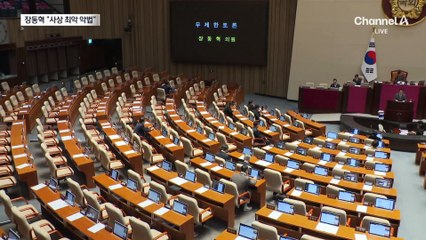 ‘필리버스터’ 등판 장동혁 “‘내란전담재판부법’, 역사상 최악”