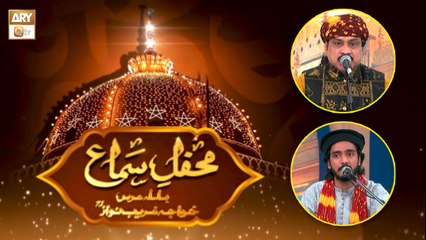 Mehfil e Sama | Basilsila e Urs e Khuwaja Ghareeb Nawaz RA | ARY Qtv