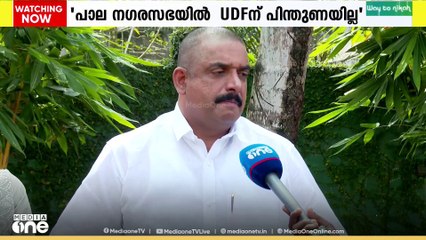 പാലാ നഗരസഭയിൽ UDFന് പൂർണ പിന്തുണയെന്ന തീരുമാനം എടുത്തിട്ടില്ലെന്ന് സ്വതന്ത്രൻ ബിനു പുളിക്കാക്കണ്ടം