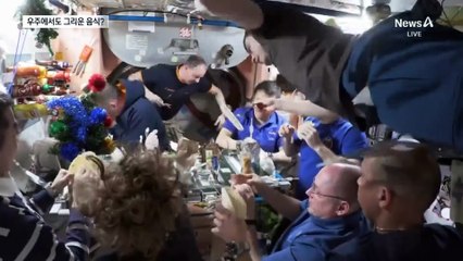 “우주서도 못 참아”…그 음식은?