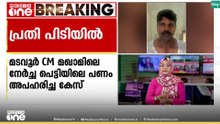 നേർച്ചപ്പെട്ടിയിലെ പണം മോഷ്ടിച്ച കേസിൽ പ്രതി പിടിയിൽ