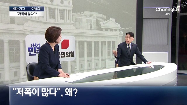 [아는기자]민주당, ‘통일교 특검’ 수용…계산서 나왔나?