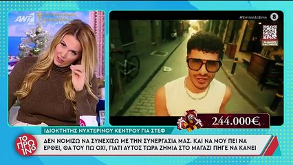 Ξέσπασε η Πετρογιάννη: «Θα μας πει ο οποιοσδήποτε ποιον θα καταγγείλουμε; Έτσι το βουλώναμε τόσα χρόνια»