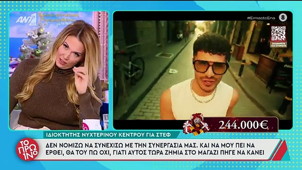 Ξέσπασε η Πετρογιάννη: «Θα μας πει ο οποιοσδήπο...