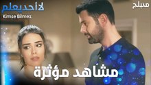 أجمل مشاهد سيفدا من مسلسل لا أحد يعلم 💥- Kimse Bilmez