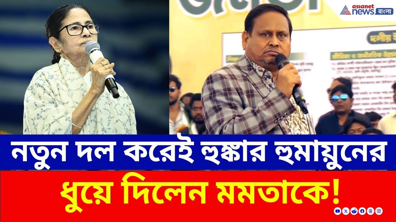 'তৃণমূলকে জিরো করে দেব...' মমতাকে চরম ভাবে ধুয়ে...