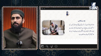 Traits of the  Disbelievers ｜｜ Reminders of The Holy Quran Course II EP-03 [y-e_FXM-ng8] - 20250820