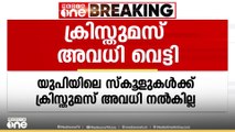 'വാജ്പേയിയുടെ ജന്മശതാബ്ദി ആഘോഷം മതി, ക്രിസ്മസ് വേണ്ട' യുപിയിൽ ക്രിസ്മസ് ദിനം അവധിയില്ല