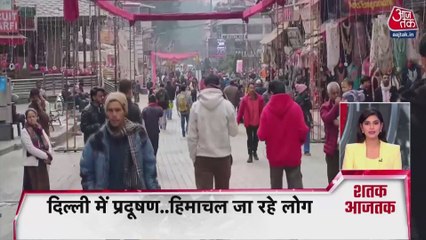 सोशल मीडि‍या पर 'सेव अरावली' कैम्पेन, पहाड़ों पर सीजन की पहली बर्फबारी, देखें शतक आजतक