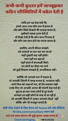 Motivational Shorts And Reels / Motivational Video / candiddaily Dailymotion video