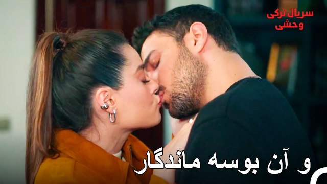 عشق رویا و یامان - سریال ترکی وحشی