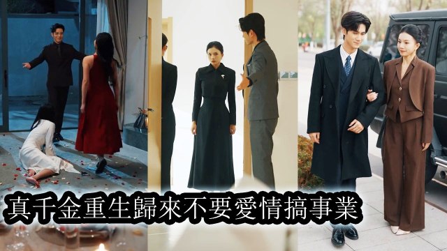 The scumbag betrayed her teamed with his illegitimate daughter killed her and stole her estate - Chinese Drama