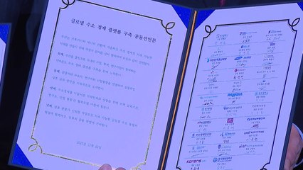 [부산] 부산 글로벌 수소 경제 심포지엄 개최..."핵심 무대" / YTN