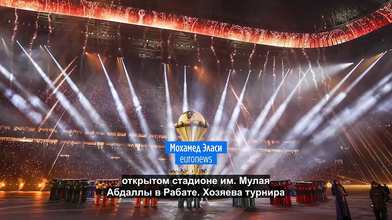 Кубок африканских наций начался с победы хозяев...