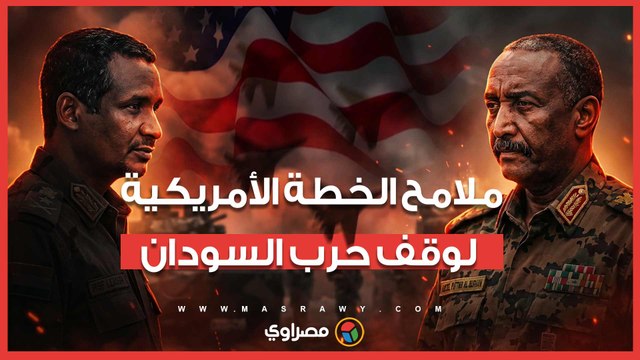 العد التنازلي بدأ.. هل تنجح واشنطن في كتابة مشهد النهاية لحرب السودان خلال 10 أيام؟
