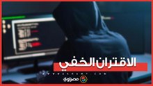 "الاقتران الخفي".. هجوم جديد يخترق حسابات واتساب سرا