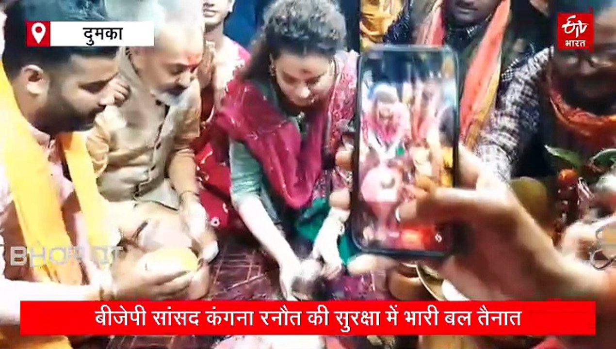 भगवान शिव के दरबार में पहुंची कंगना रनौत, देवघर और दुमका में किया भोलेनाथ का जलाभिषेक
