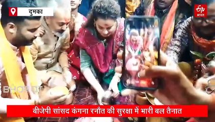 भगवान शिव के दरबार में पहुंची कंगना रनौत, देवघर और दुमका में किया भोलेनाथ का जलाभिषेक