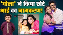 Bharti Singh और Haarsh Limbachiyaa को Fans ने दिए Baby Name के Suggestion, गोला ने रखा ये नाम!