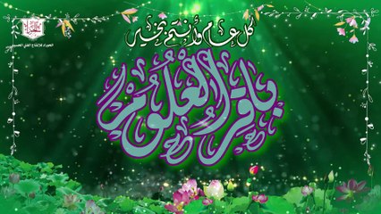 مولد الإمام محمد بن علي الباقر عليه السلام في الأول من شهر رجب -  بمولد الباقر