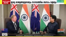 ഇന്ത്യ-ന്യൂസിലൻഡ് സ്വതന്ത്ര വ്യാപാര കരാർ യാഥാർഥ്യമാകുന്നു|India-Newzealand