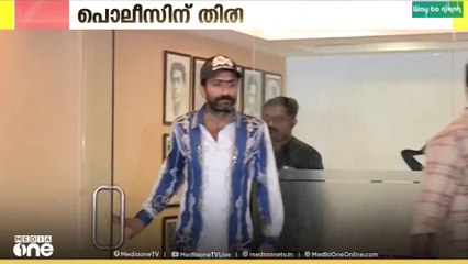 നടൻ ഷൈൻ ടോം ചാക്കോ ലഹരി ഉപയോഗിച്ചെന്ന് തെളിയിക്കാനായില്ല