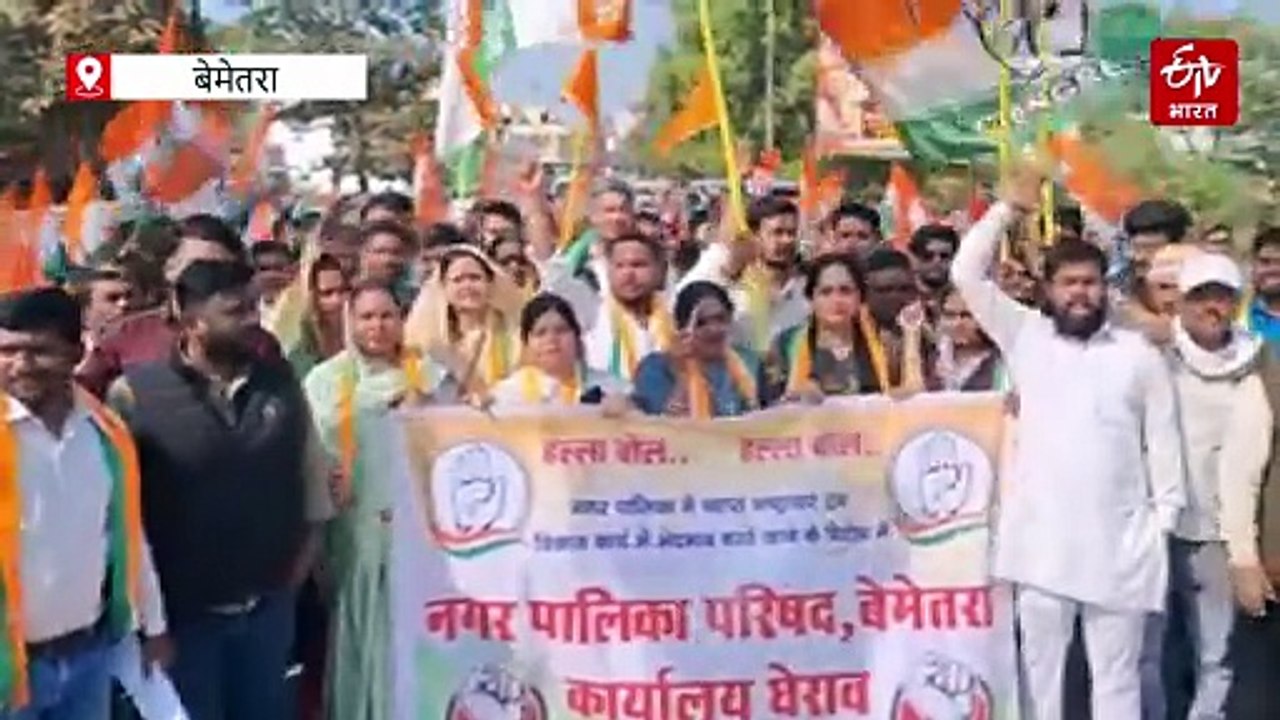 बेमेतरा नगर पालिका में कांग्रेस का हंगामा, बैठक नहीं होने से नाराज पार्षदों ने किया घेराव
