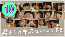 A Kiss Lasts Forever Episode 10 Engsub