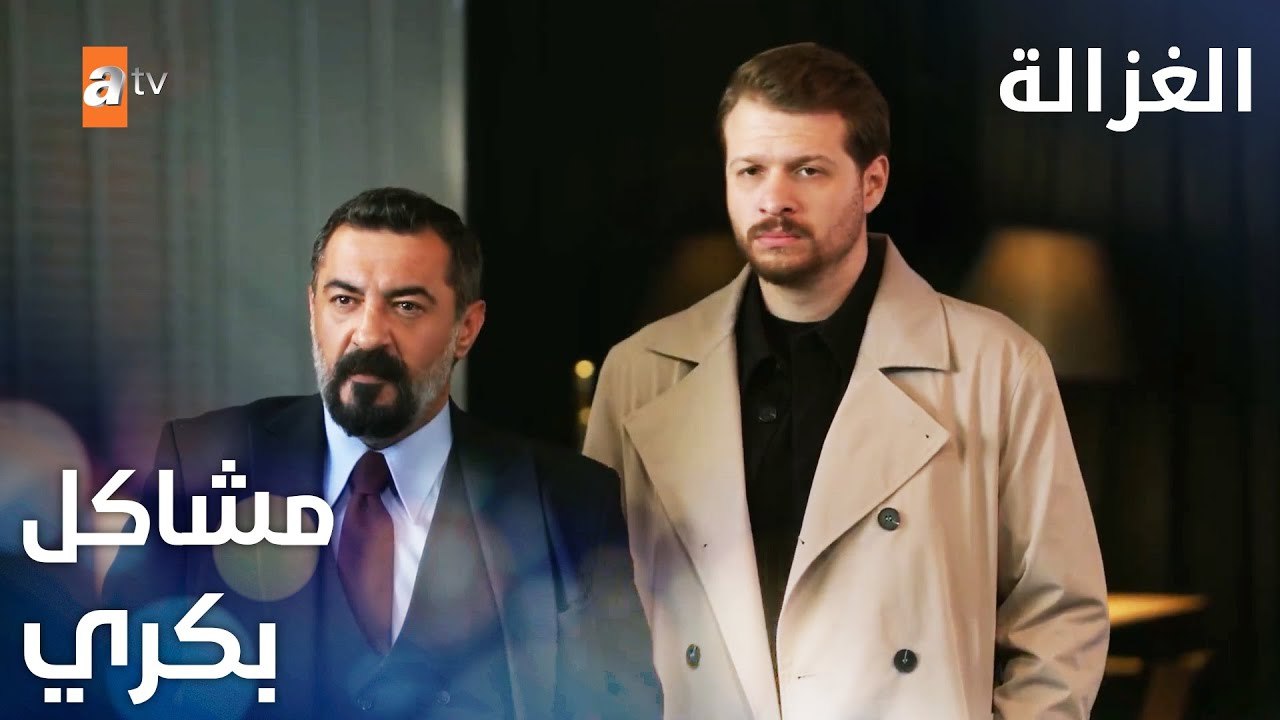 مسلسل الغزالة | مقطع من الحلقة 22 | Sustalı Ceylan | ضيف بكري بيك