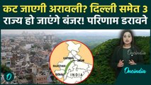 Aravalli Controversy: तबाह हो जाएगी दिल्ली? 3 राज्यों में आएगा सूखा, अरावली कटी तो तबाही मच जाएगी
