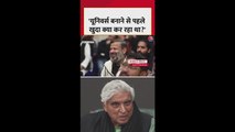 'खुदा क्या कर...,' जावेद अख्तर ने पूछा ये सवाल