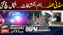 Sydney Beach Incident Shocking Updates | ARY News 6 PM Headlines | 22nd Dec 2025