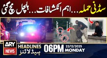 Sydney Beach Incident Shocking Updates | ARY News 6 PM Headlines | 22nd Dec 2025