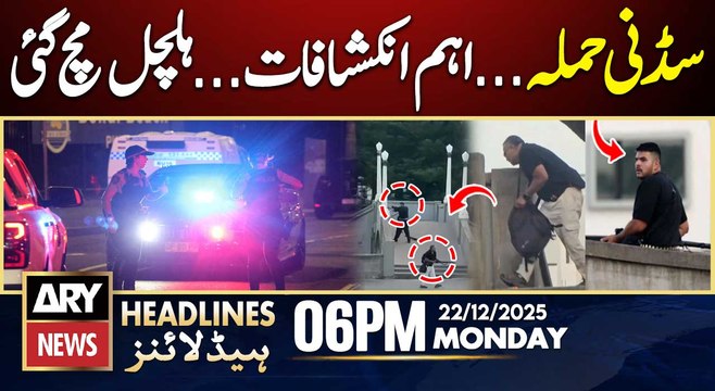Sydney Beach Incident Shocking Updates | ARY News 6 PM Headlines | 22nd Dec 2025