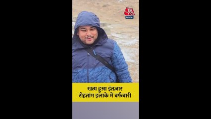 रोहतांग में बर्फबारी का सैलानियों ने उठाया लुत्फ