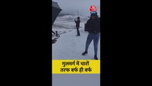 गुलमर्ग में बिछी बर्फ की सफेद चादर, सैलानियों ने उठाया लुत्फ
