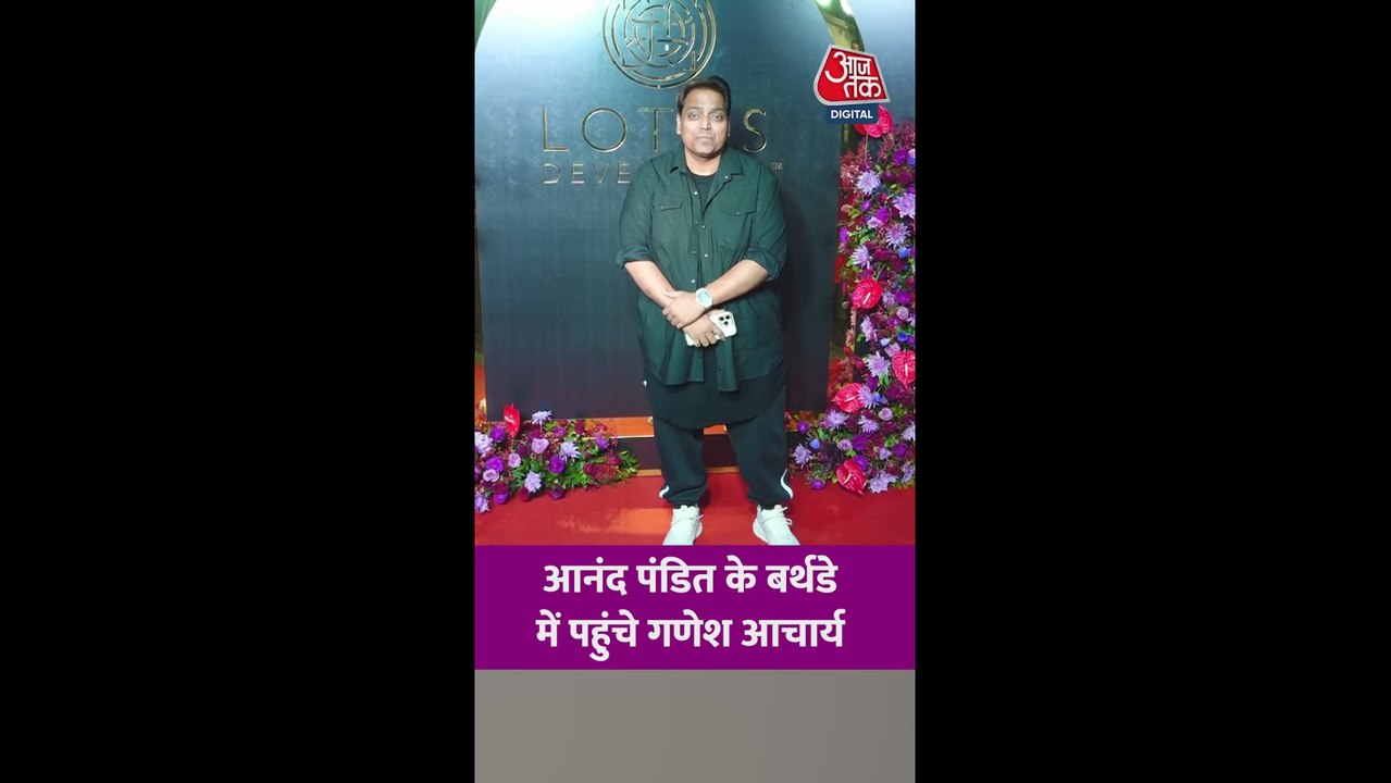आनंद पंडित की बर्थडे पार्टी में शामिल हुए कोरियोग्राफर गणेश आचार्य
