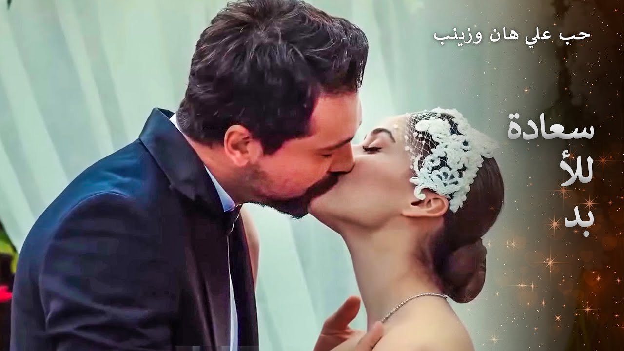 أسعد يوم للعشاق