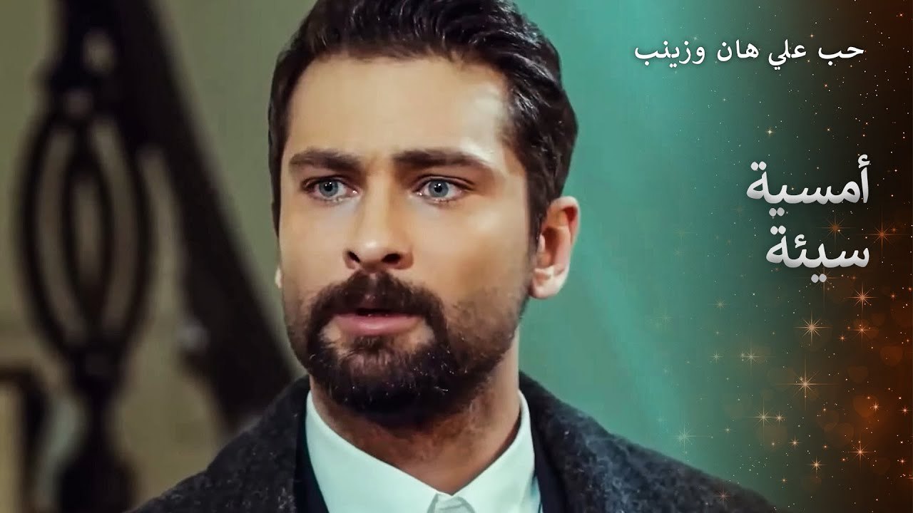 جن جنون علي هان في الحفلة
