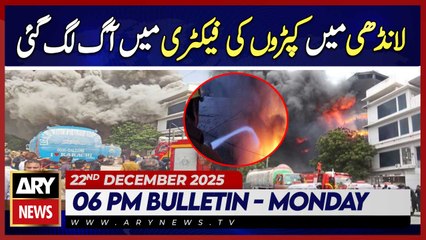 Fire Breaks Out in Clothing Factory at Landhi  | ARY News 6 PM Bulletin | 22nd Dec 2025