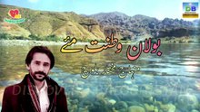 Bolan Mai Watanent - بولان وطنت مئے - Minhaj Mukhtar Baloch #bolan #minhaj @DiscoveryBalochistan