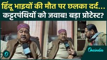 Bangladesh में हिंदुओं पर अत्याचार: Vishwa Hindu Parishad का बड़ा प्रदर्शन, कट्टरपंथियों को जवाब